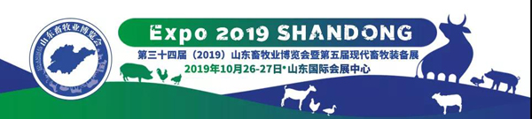 ag视讯环保诚挚邀您参加第34届山东畜牧博览会